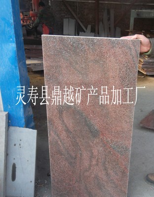 礦山自營(yíng)幻彩紅荒料 幻彩紅毛光板 幻彩白金火燒板_靈壽縣鼎越礦產(chǎn)品加工廠